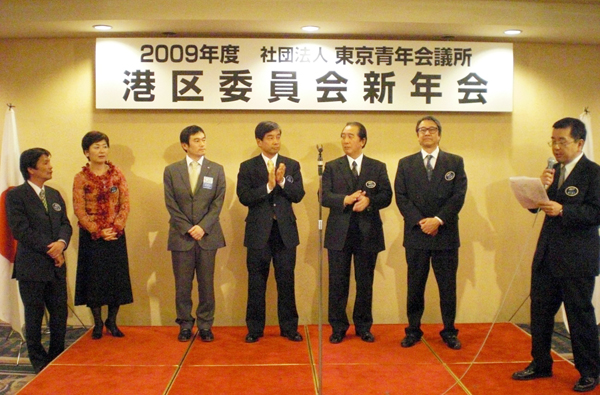 2009年新年会　写真1
